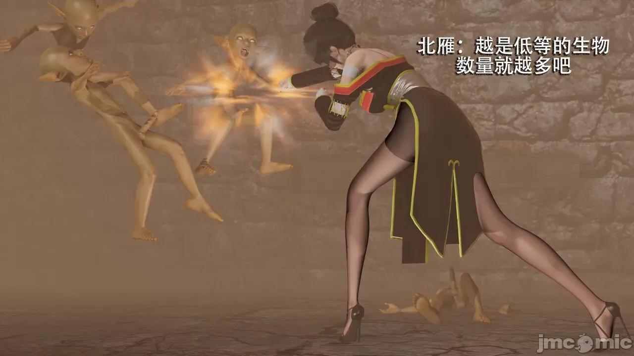 魔导世界 魔导世界  3-6 第126页