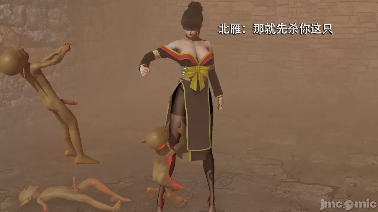 魔导世界 魔导世界  3-6 第131页