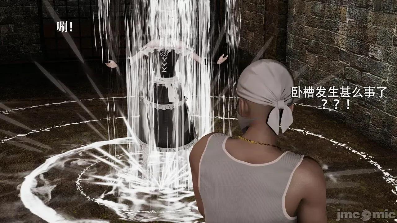 魔导世界 魔导世界  3-6 第205页