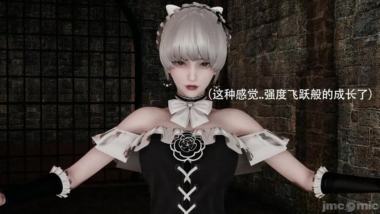 魔导世界 魔导世界  3-6 第207页