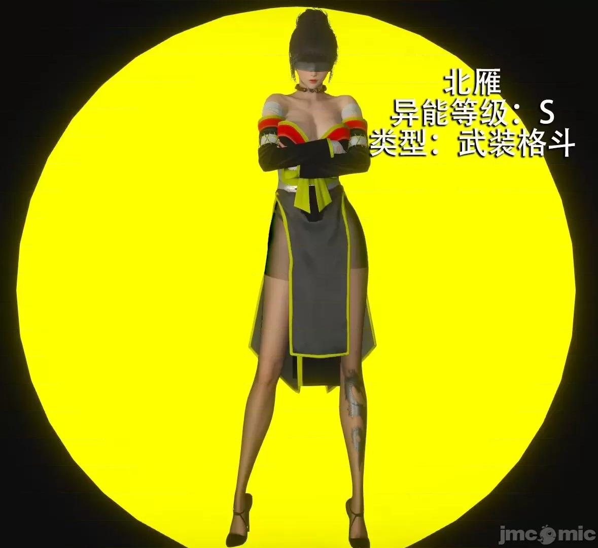 魔导世界 魔导世界  3-6 第211页