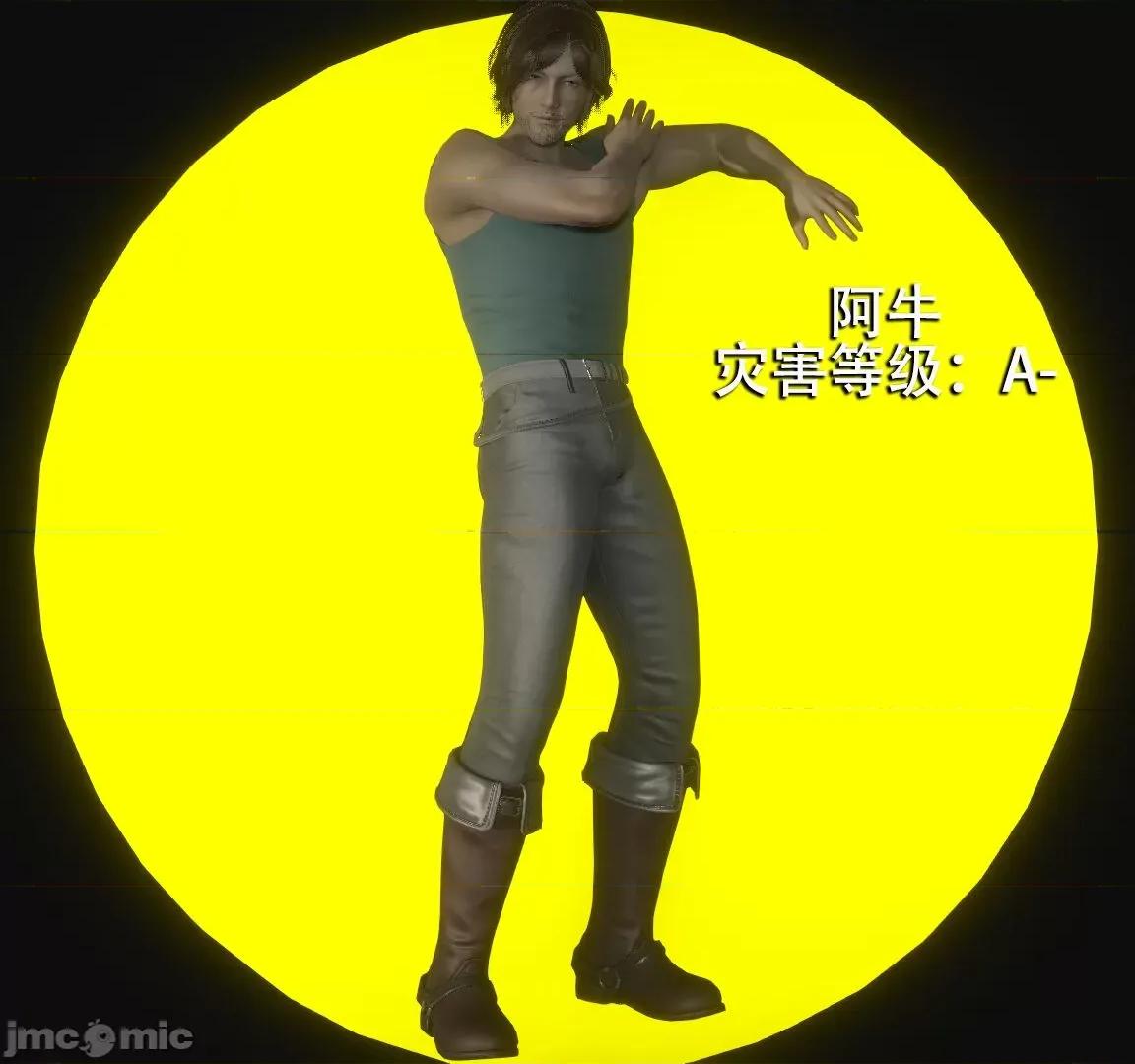 魔导世界 魔导世界  3-6 第212页