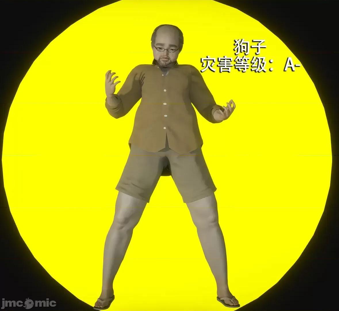 魔导世界 魔导世界  3-6 第213页