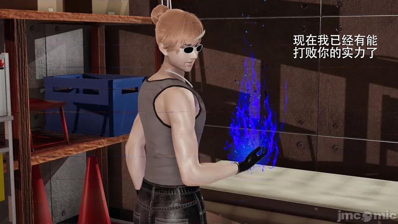 魔导世界 魔导世界  3-6 第227页