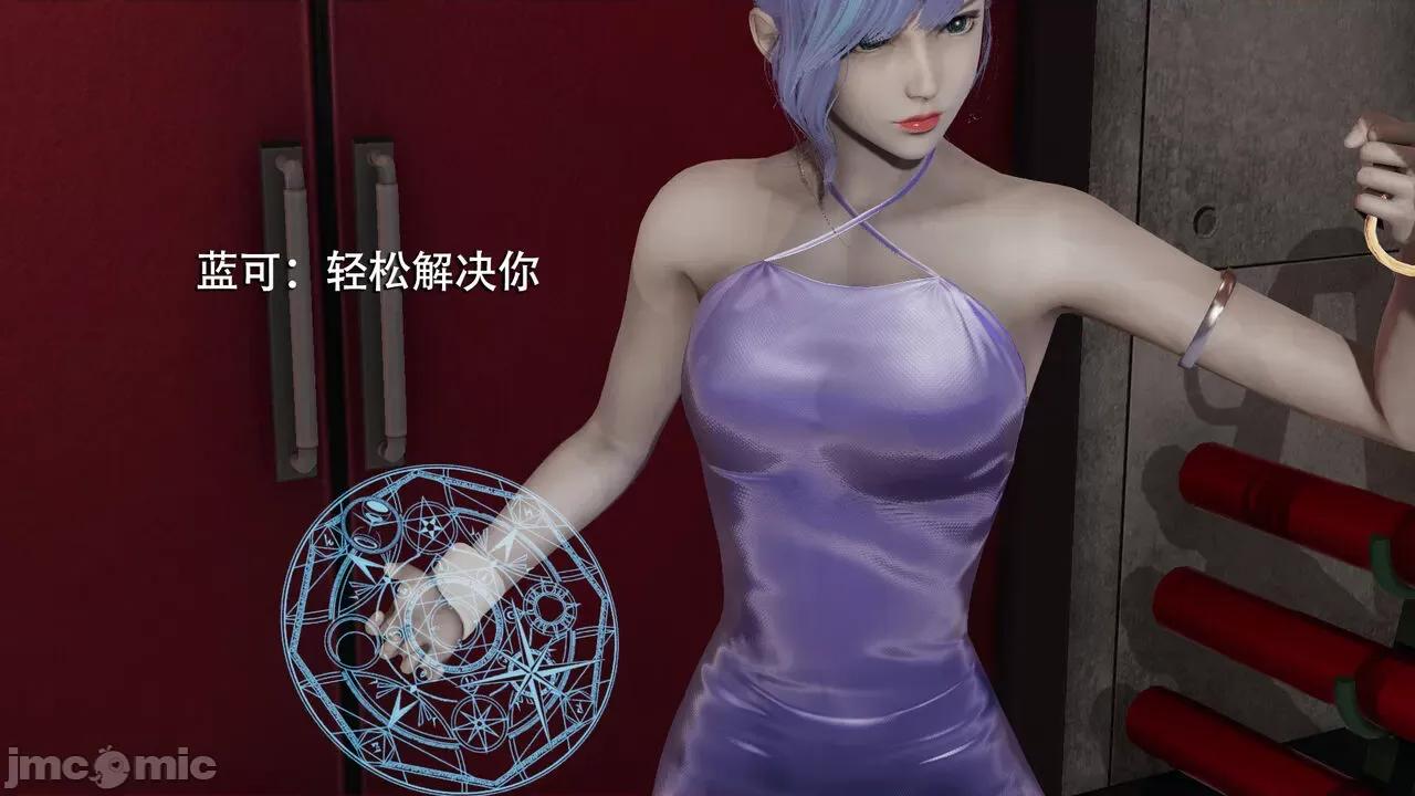 魔导世界 魔导世界  3-6 第230页