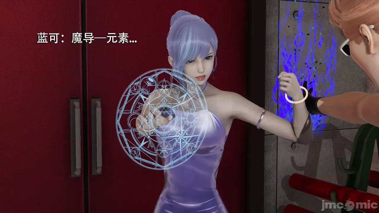 魔导世界 魔导世界  3-6 第231页