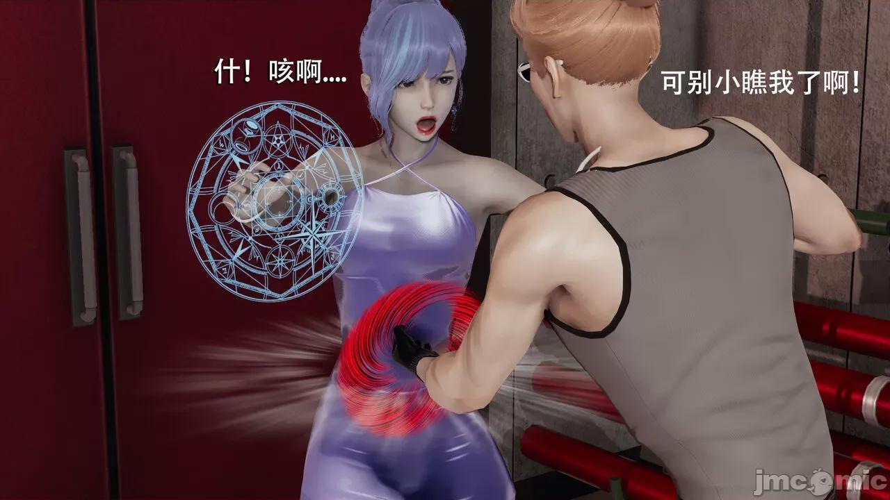 魔导世界 魔导世界  3-6 第232页