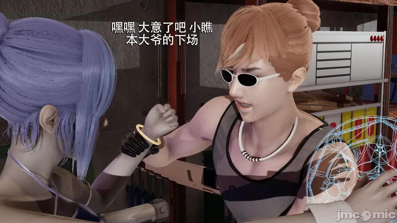 魔导世界 魔导世界  3-6 第233页