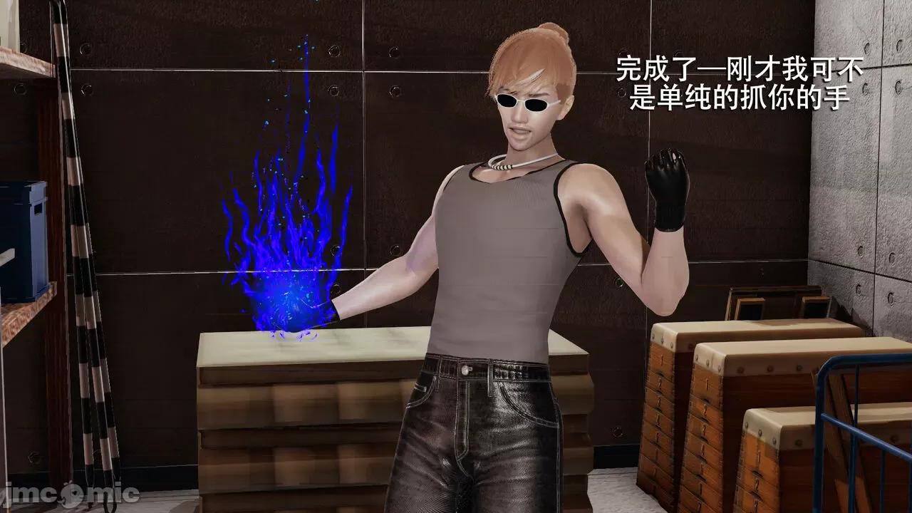 魔导世界 魔导世界  3-6 第237页