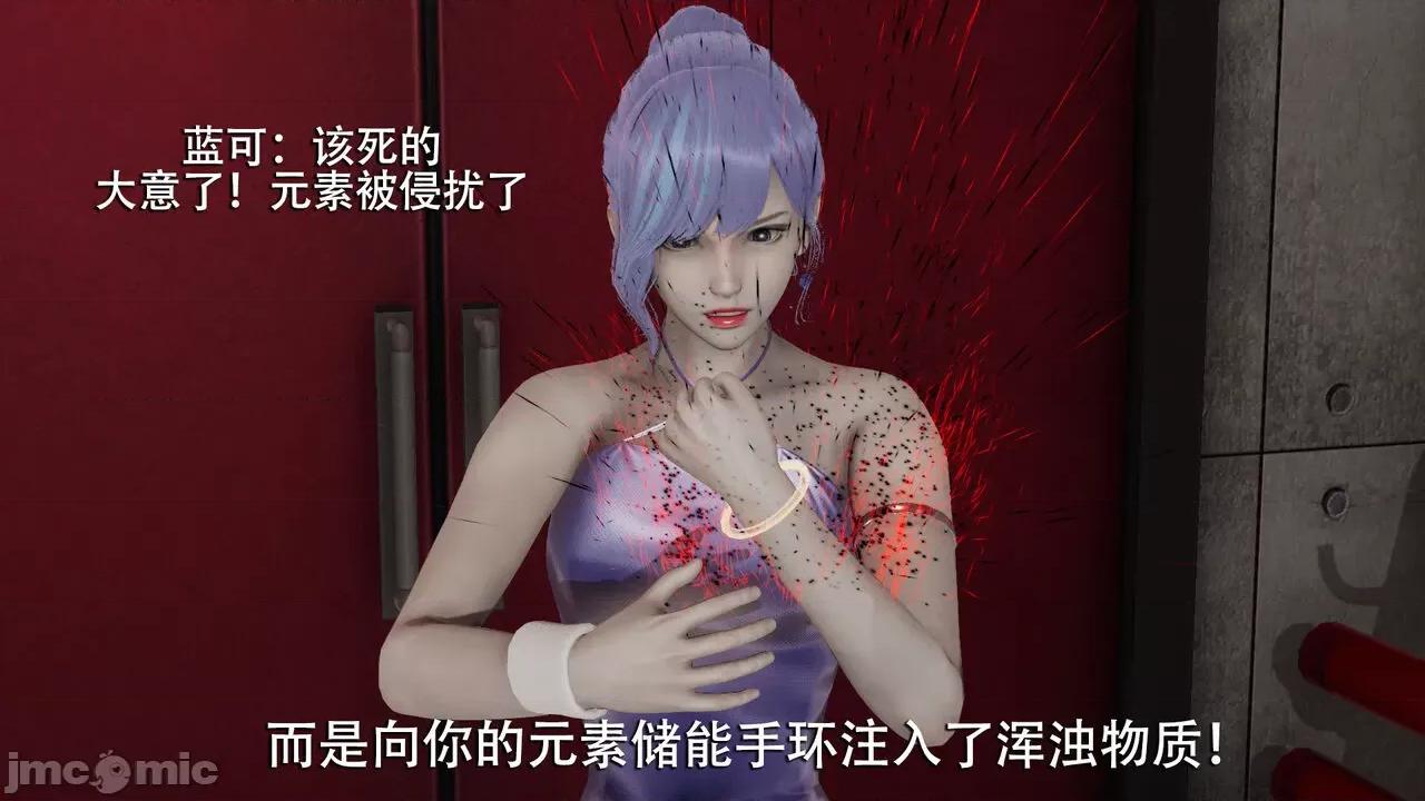 魔导世界 魔导世界  3-6 第238页