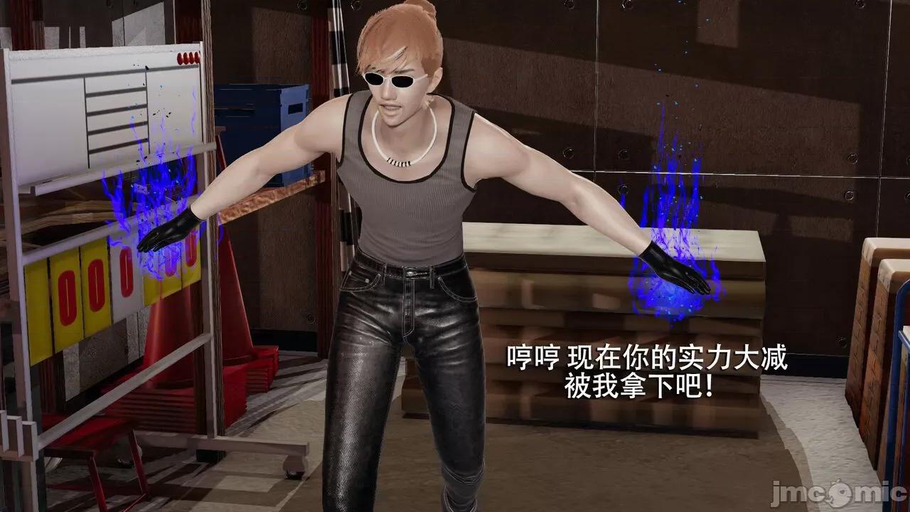 魔导世界 魔导世界  3-6 第239页