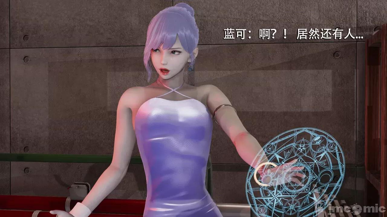 魔导世界 魔导世界  3-6 第244页
