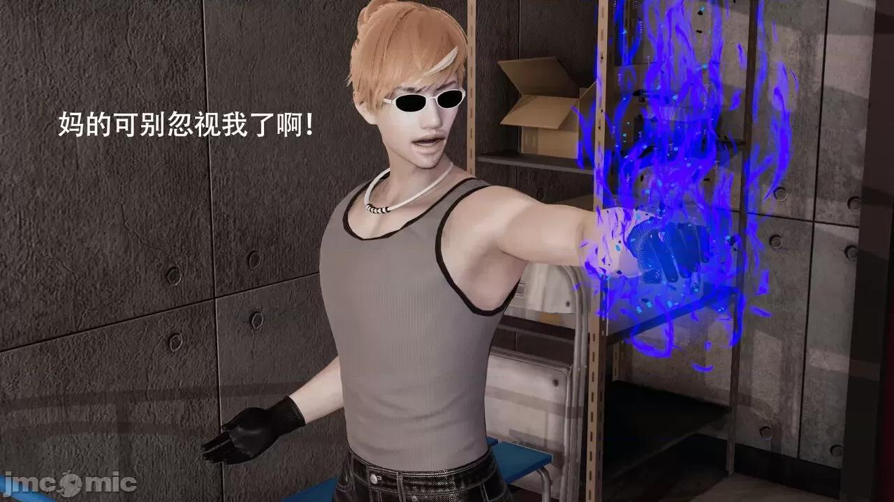 魔导世界 魔导世界  3-6 第257页