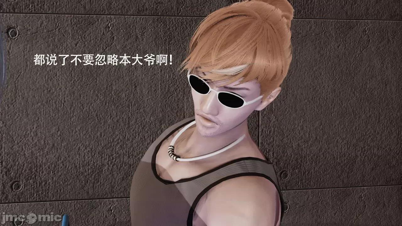 魔导世界 魔导世界  3-6 第265页