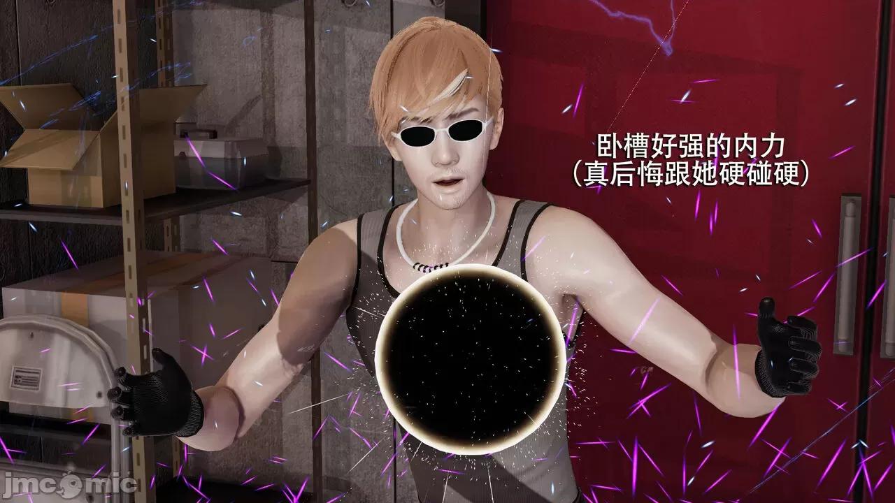 魔导世界 魔导世界  3-6 第271页