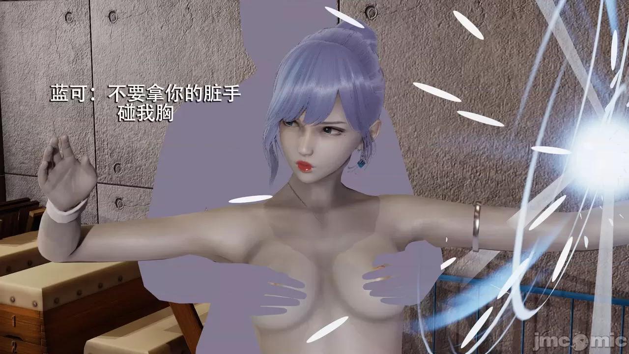 魔导世界 魔导世界  3-6 第277页