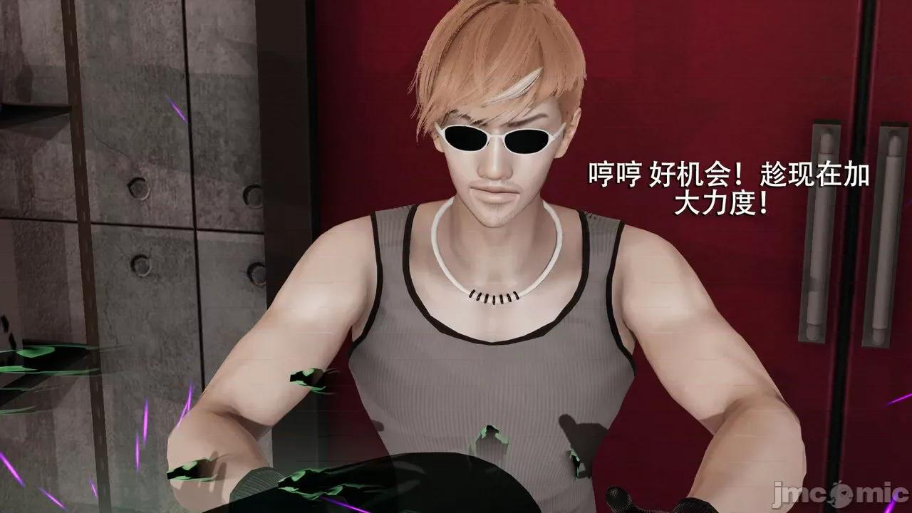 魔导世界 魔导世界  3-6 第280页