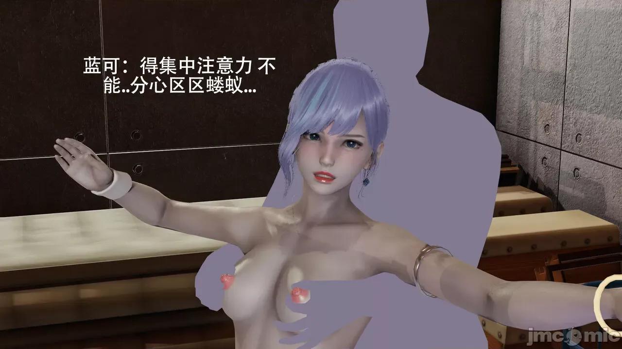 魔导世界 魔导世界  3-6 第281页