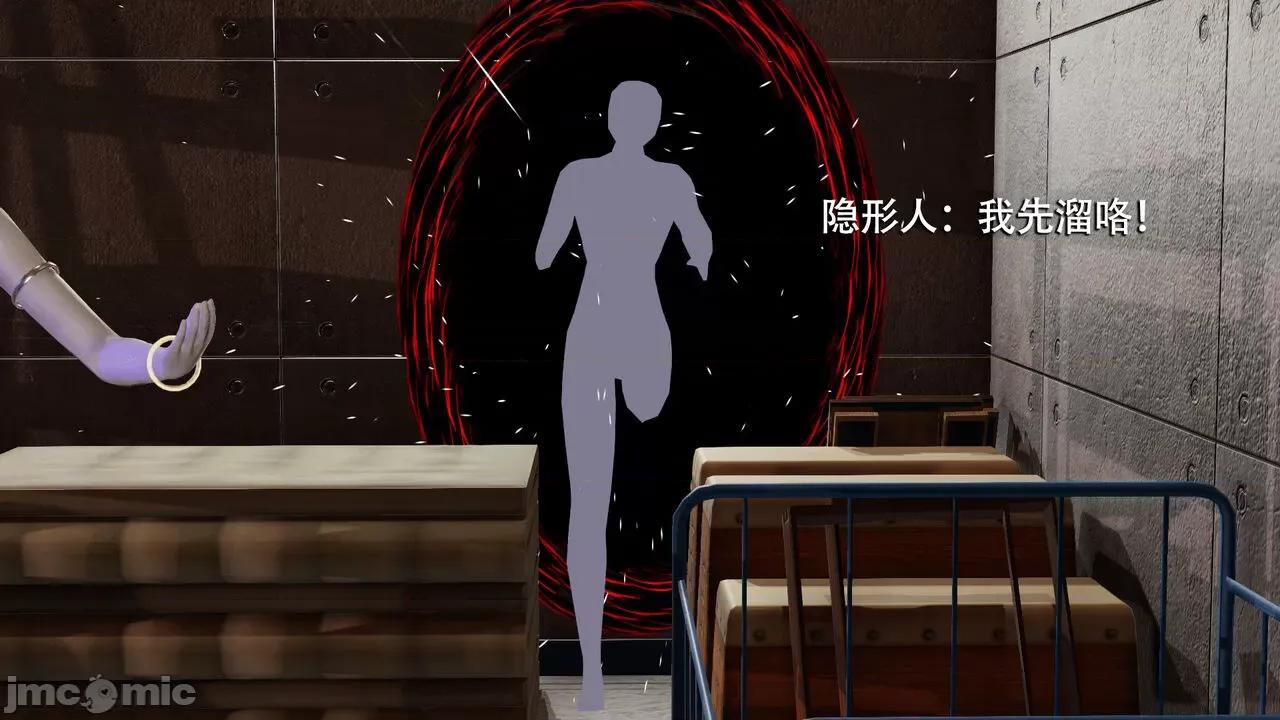魔导世界 魔导世界  3-6 第306页