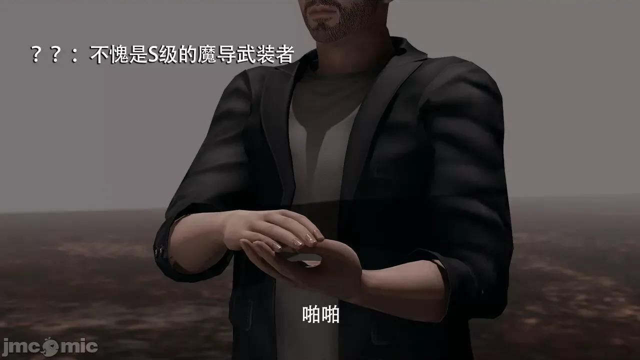 魔导世界 魔导世界  3-6 第419页