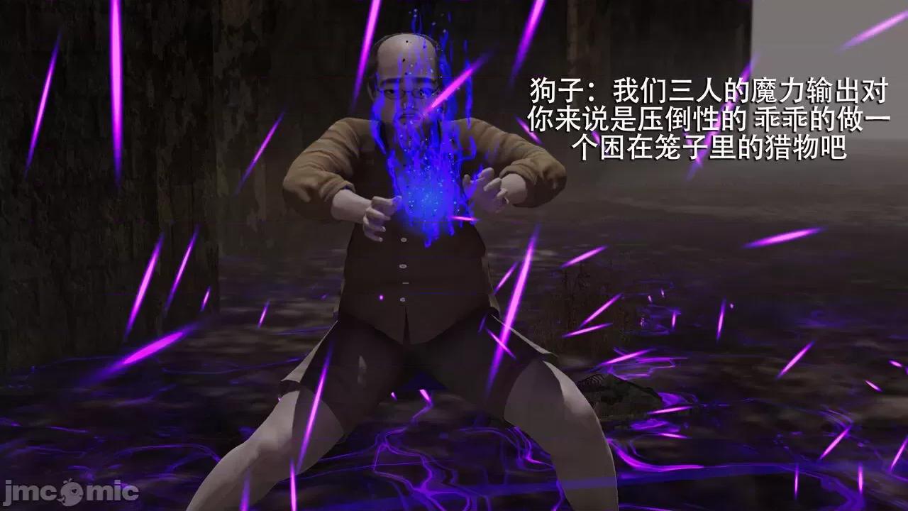 魔导世界 魔导世界  3-6 第430页