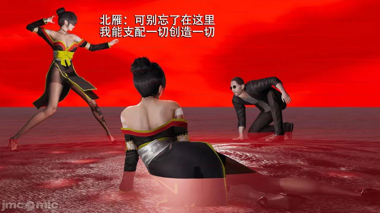魔导世界 魔导世界  3-6 第463页