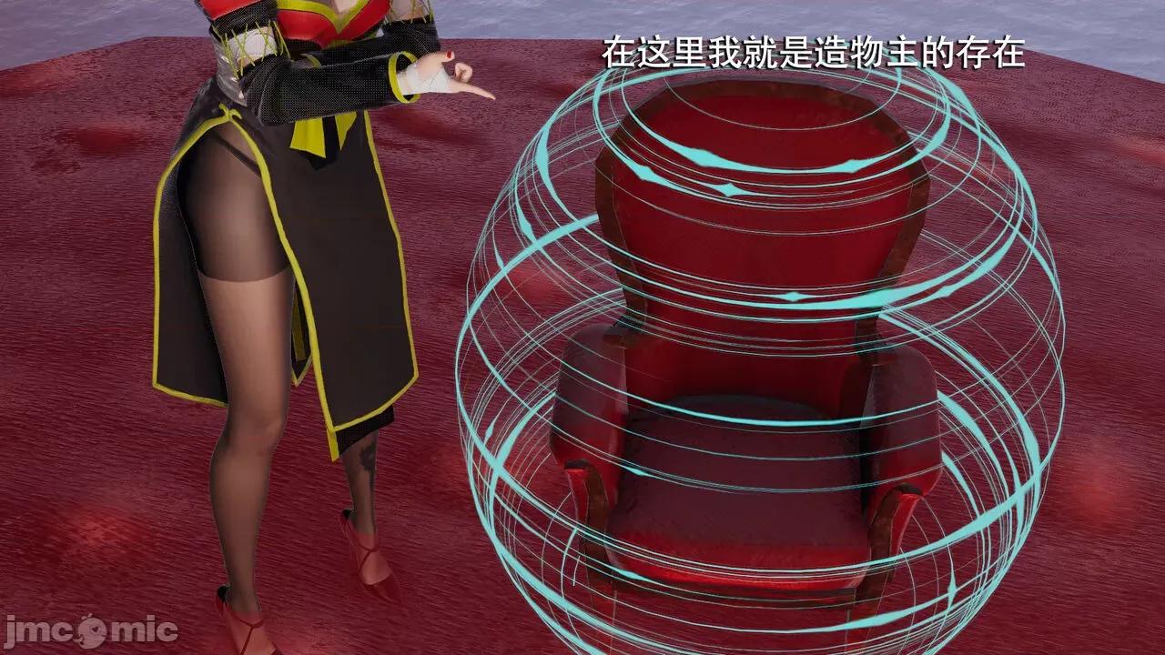 魔导世界 魔导世界  3-6 第467页