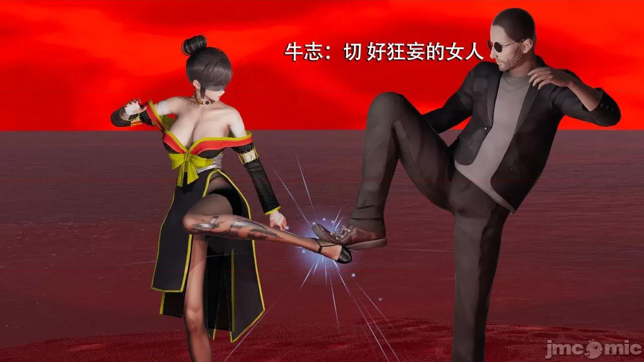 魔导世界 魔导世界  3-6 第472页