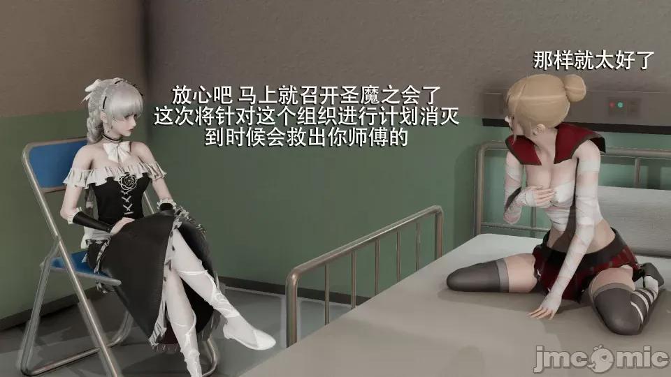 魔导世界 [ryooo] 魔导世界 7-9 第11页