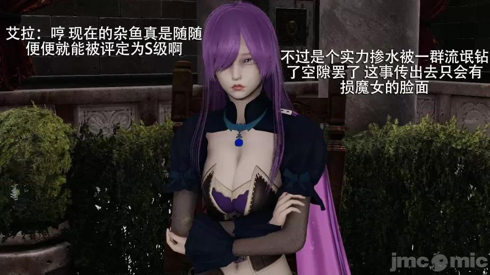 魔导世界 [ryooo] 魔导世界 7-9 第61页