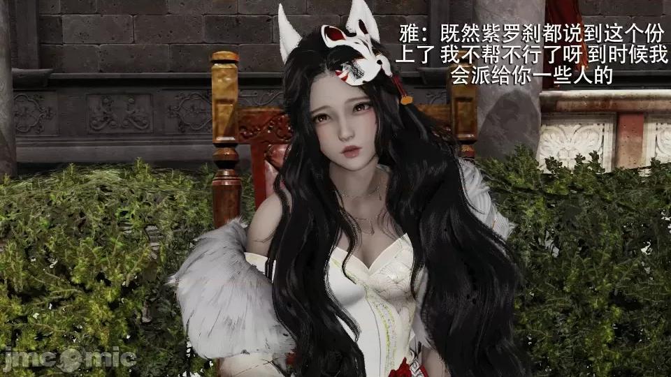 魔导世界 [ryooo] 魔导世界 7-9 第79页