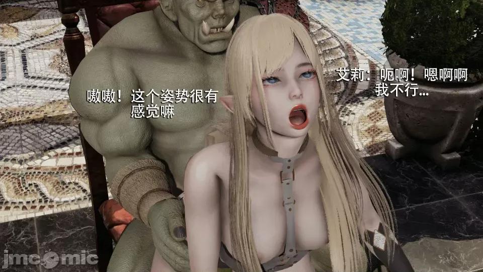 魔导世界 [ryooo] 魔导世界 7-9 第85页