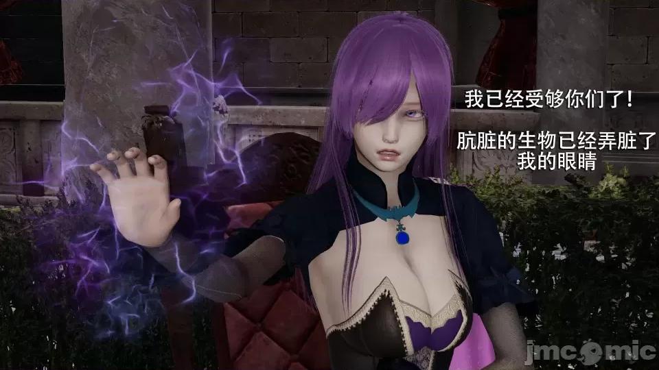魔导世界 [ryooo] 魔导世界 7-9 第90页