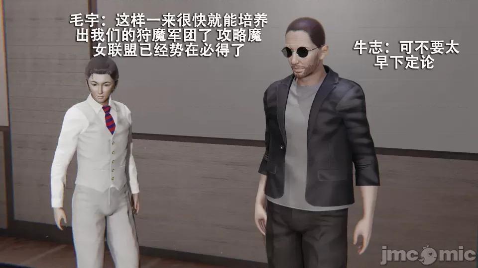 魔导世界 [ryooo] 魔导世界 7-9 第174页