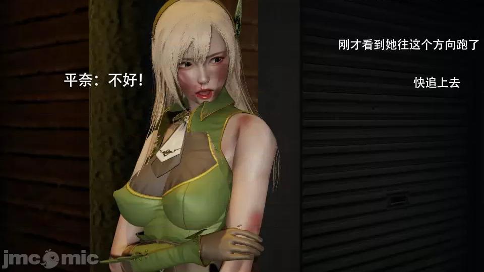 魔导世界 [ryooo] 魔导世界 7-9 第301页