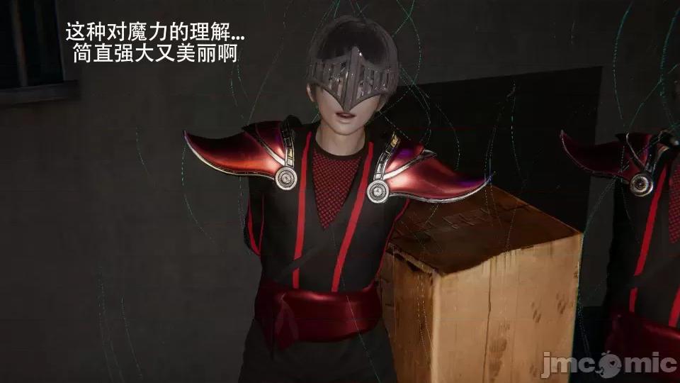 魔导世界 [ryooo] 魔导世界 7-9 第350页