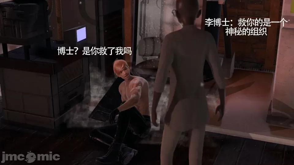 魔导世界 [ryooo] 魔导世界 7-9 第431页