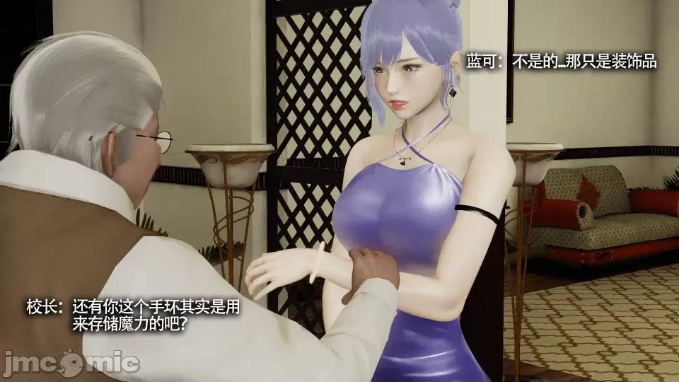 魔导世界 [ryooo] 魔导世界 7-9 第471页