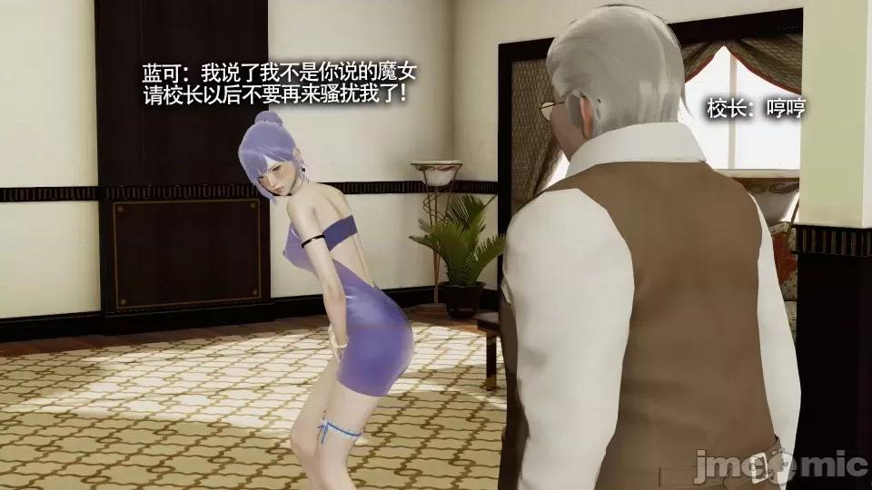 魔导世界 [ryooo] 魔导世界 7-9 第480页