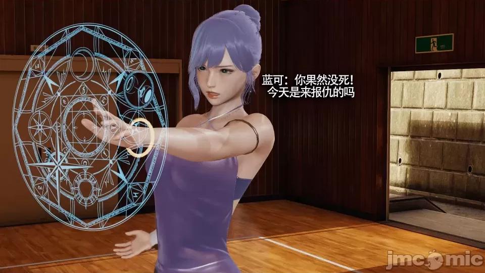 魔导世界 [ryooo] 魔导世界 7-9 第489页