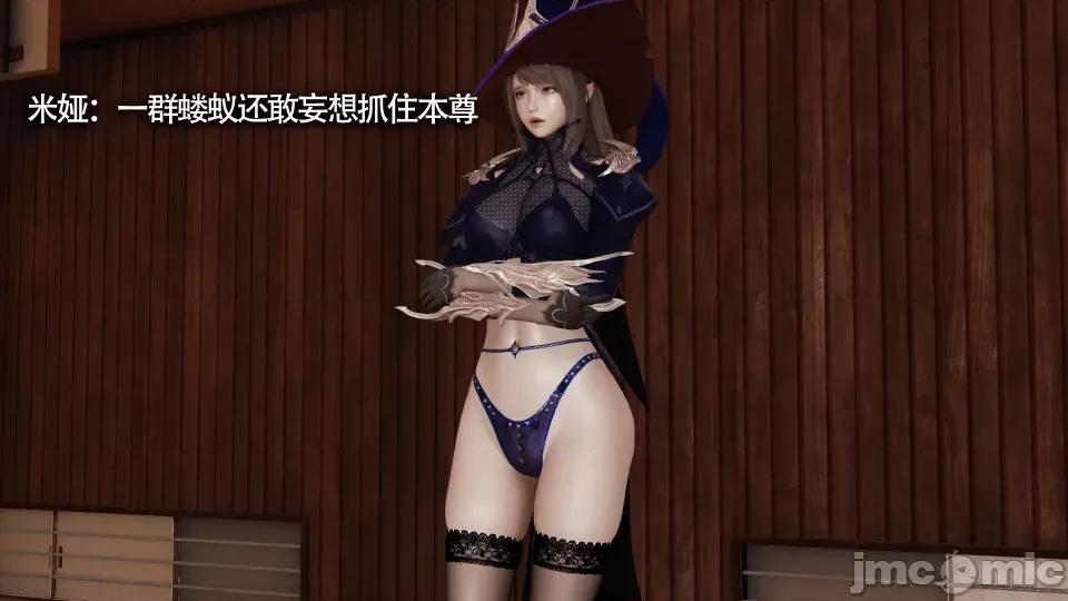 魔导世界 [ryooo] 魔导世界 10 第8页