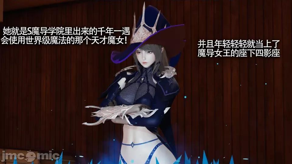 魔导世界 [ryooo] 魔导世界 10 第17页