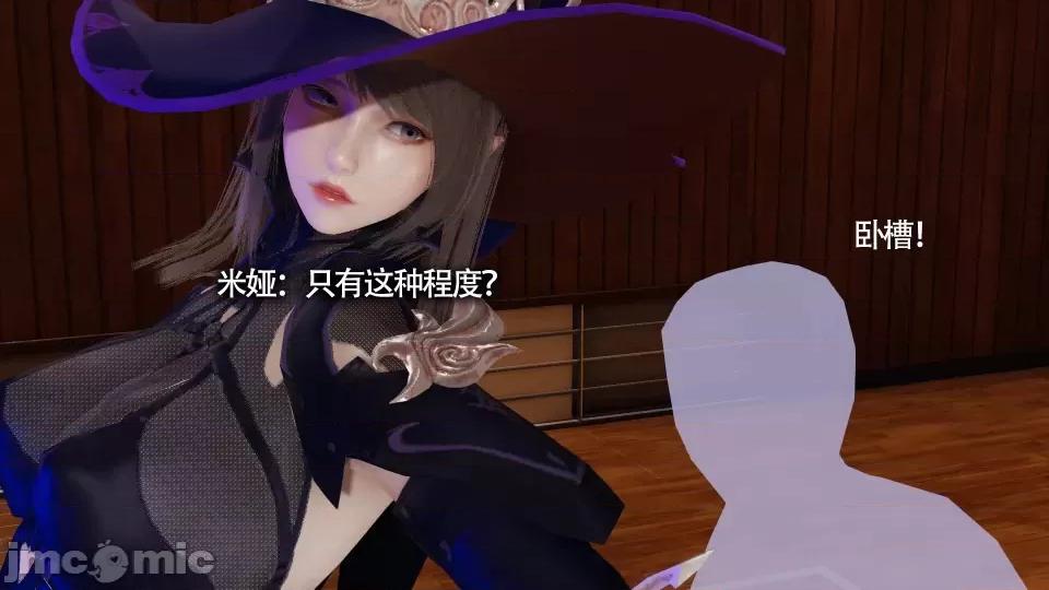 魔导世界 [ryooo] 魔导世界 10 第31页