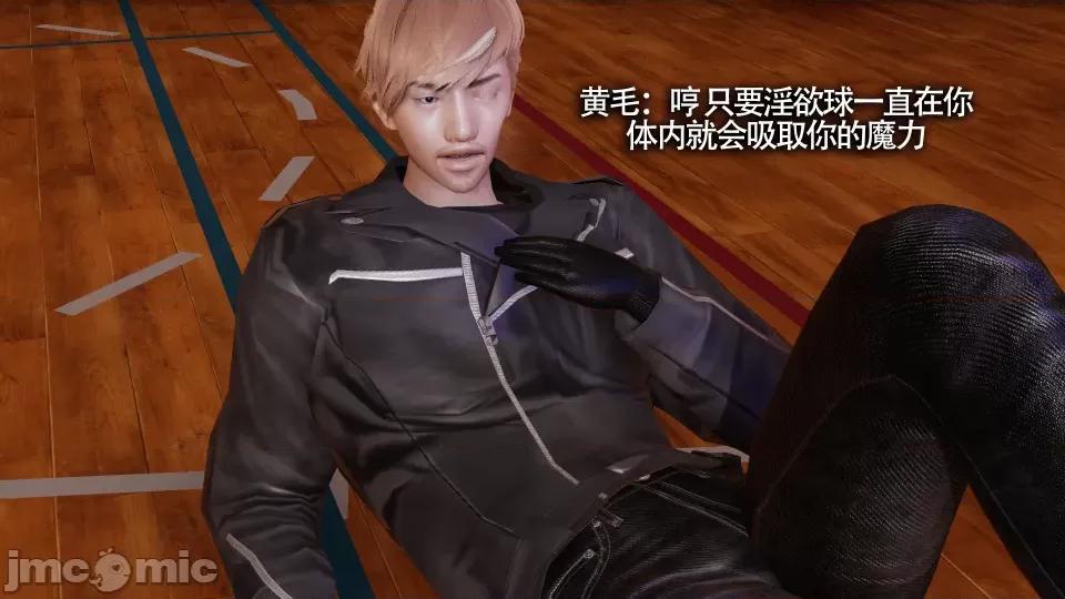 魔导世界 [ryooo] 魔导世界 10 第36页