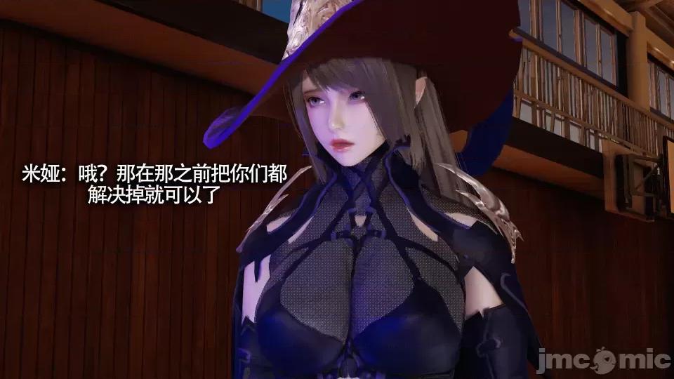 魔导世界 [ryooo] 魔导世界 10 第38页