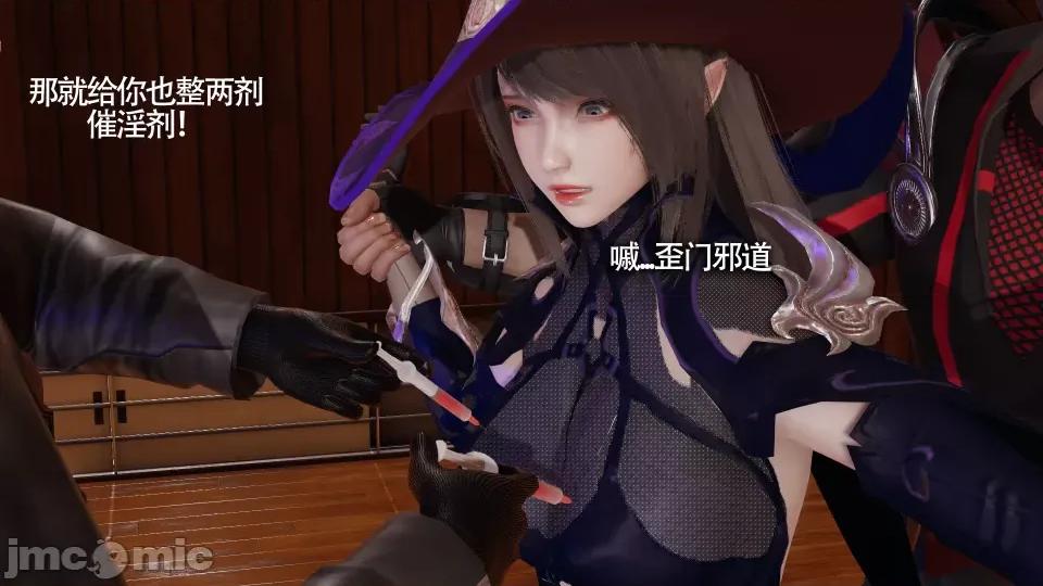 魔导世界 [ryooo] 魔导世界 10 第49页
