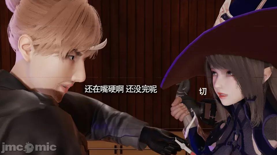魔导世界 [ryooo] 魔导世界 10 第50页