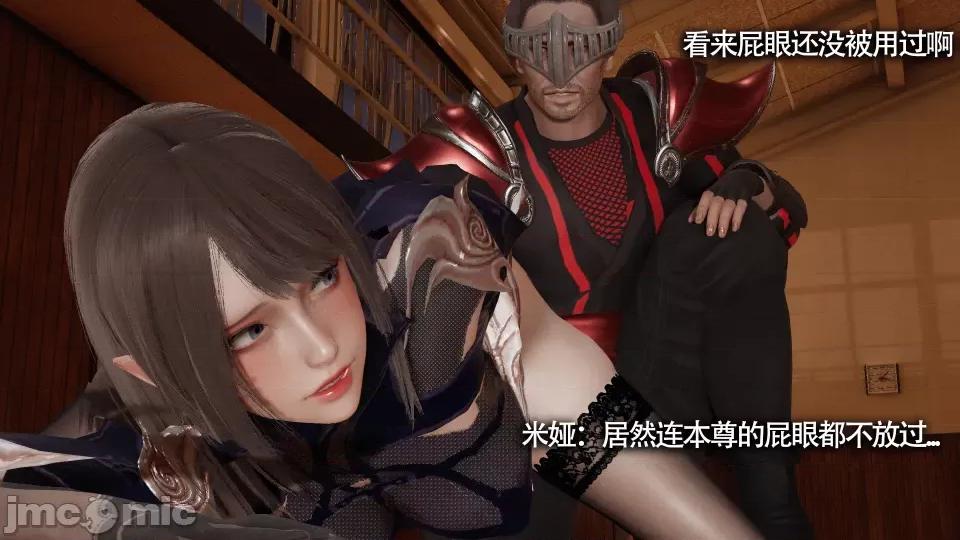 魔导世界 [ryooo] 魔导世界 10 第70页