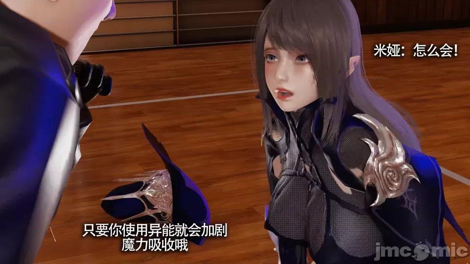 魔导世界 [ryooo] 魔导世界 10 第76页
