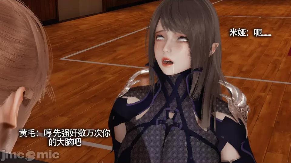 魔导世界 [ryooo] 魔导世界 10 第79页
